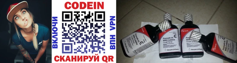 продажа наркотиков  MEGA как войти  Codein Purple Drank  Бронницы 
