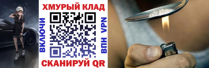 ГЕРОИН хмурый  закладки  Бронницы 