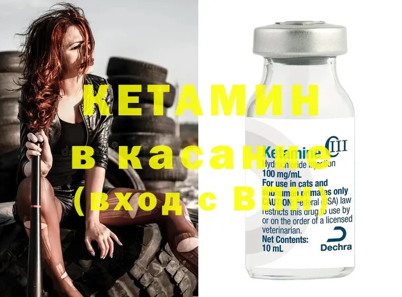 Кетамин ketamine  купить наркотики цена  Бронницы 