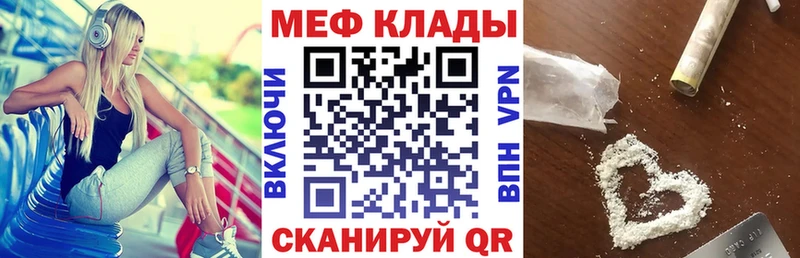 Мефедрон VHQ купить наркоту omg ONION Бронницы